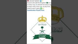 #khuskhabri #saudivisaupdate2025 #re-entryvisa