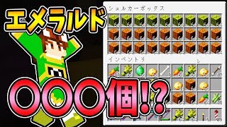 【ぽこくら#235】超大量に貯まった農作物を一気に交易！エメラルドが〇〇〇個に！？【マインクラフト】ゆっくり実況プレイ