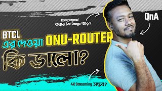Router Upgrade করলে কি WiFi Range বাড়ে BTCL ONU-Router কেমন Protection Router Hacking; TSP
