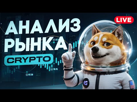 Утренний брифинг 14.03.2025