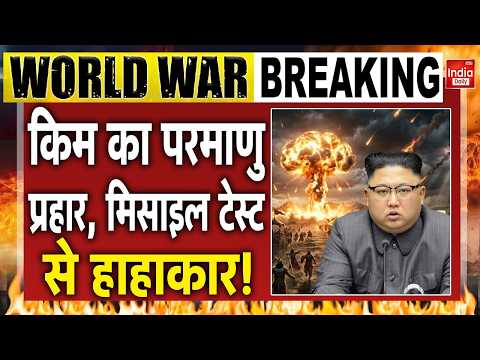 North Korea Missile Test | Houthi Claim on Riyadh Airport Attack | Saudi Arabia Tension | Kim Jong