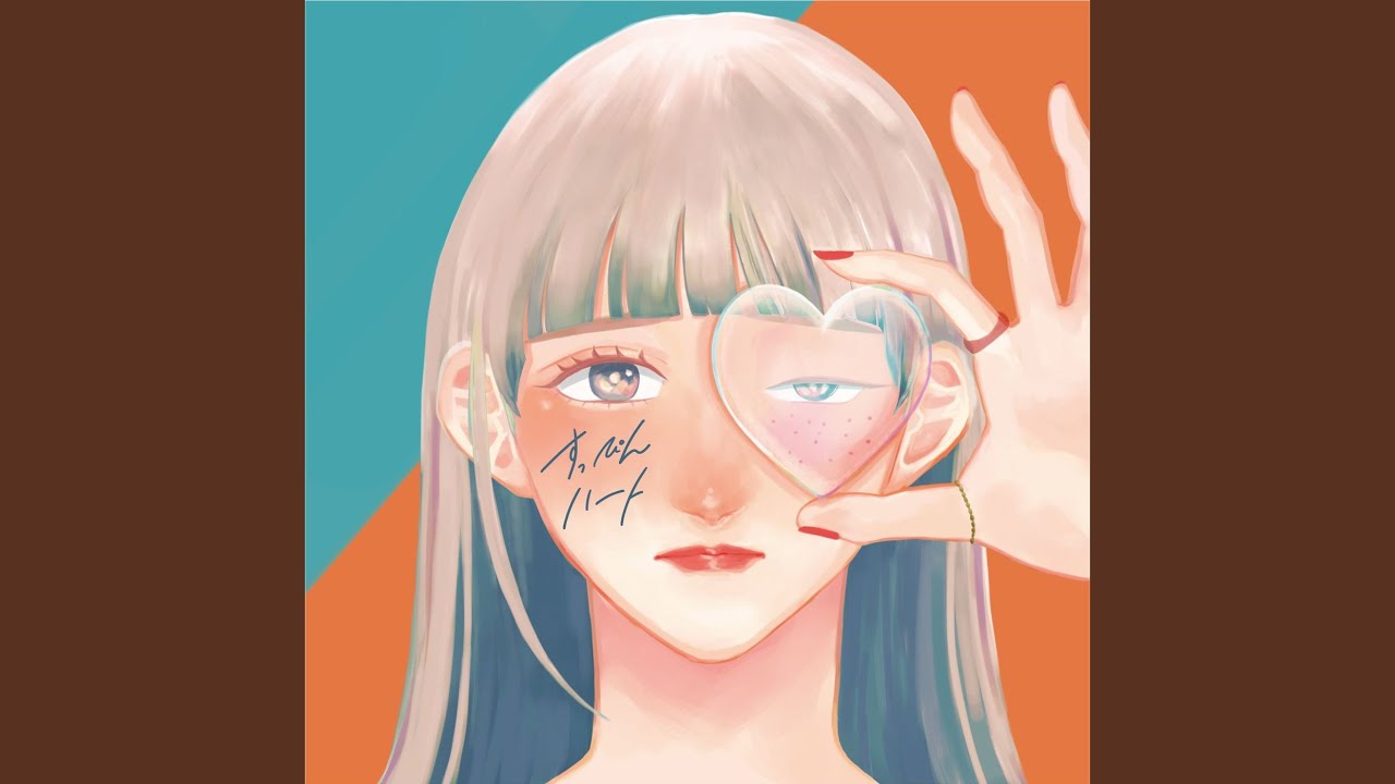 すっぴんハート - YouTube
