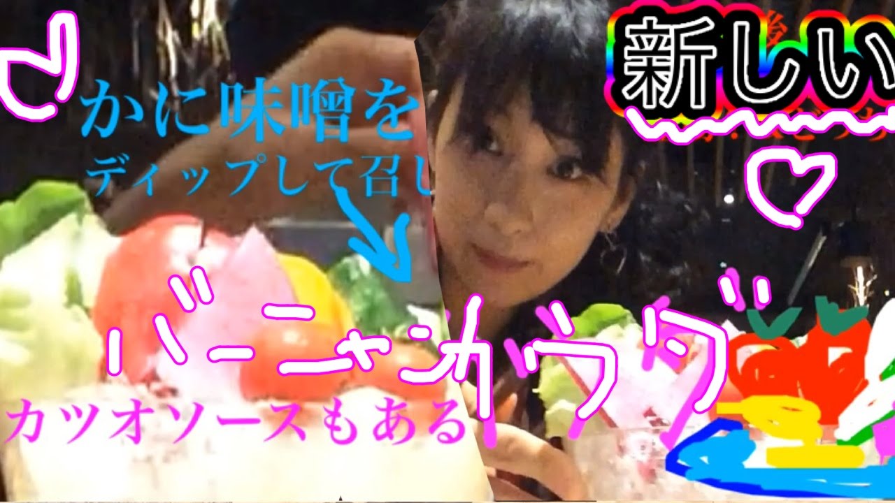 七夕に超おしゃれな美味しいオススメ和バルでんでんin銀座をご紹介 斬新メニューも Youtube