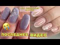 Последнее видео 💅 Как ускориться в работе 💅 Новогодний маникюр 2022