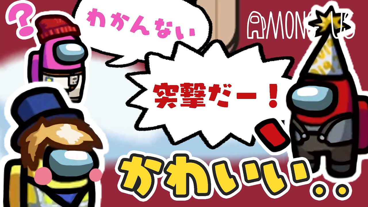 実況者kawaii選手権【Among US 近くの人と話せるMOD】
