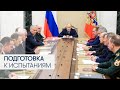 Путин заявил о возможных ядерных испытаниях России в ответ на действия других стран ⚠️
