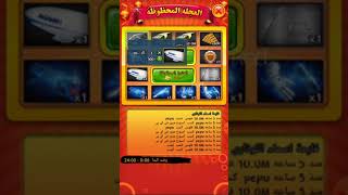 تجربة لعبة وكر الاوغاد عربيه لها نسخه ب انقلش اندرويد  android game play screenshot 3