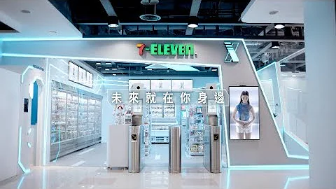 7-ELEVEN【 未來超商X 門市】 - 天天要聞