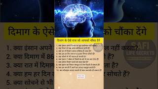 10 Mind Blowing Psychology Facts About Brain 🧠 | Human Mind Secrets #shorts
