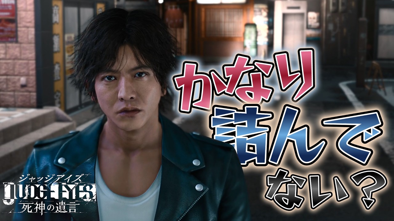 「意外とみんな楽しそう」【JUDGE EYES:死神の遺言】part46