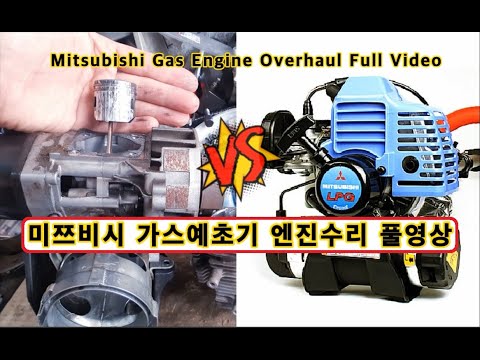 Ремонт двигателя газового кустореза Mitsubishi, полное видео
