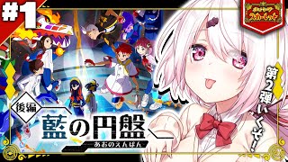 【ポケモンSV 番外編・藍の円盤】仲間たちにあえるーーー👻【椎名唯華/にじさんじ】