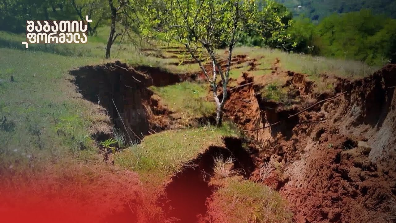 გახლეჩილი სოფლები ხარაგაულიდან