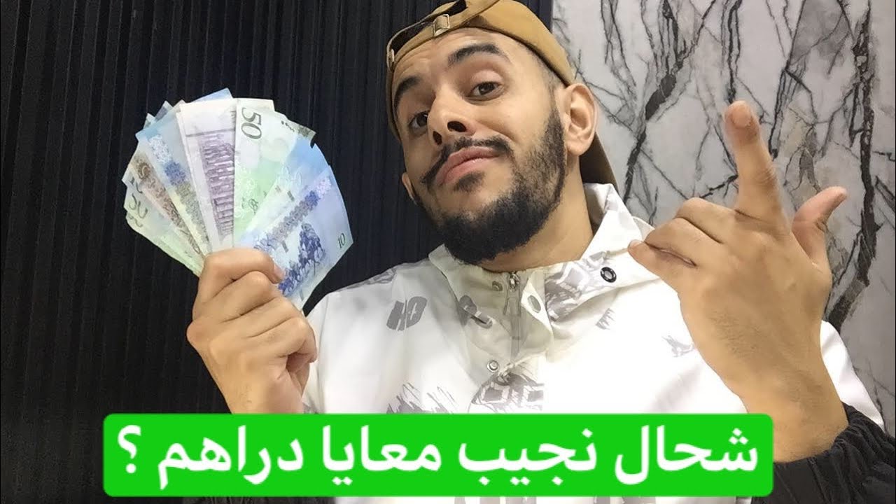 ًشحال نجيب معايا دراهم? وين نلقي ارخص الفنادق 🏨و وين نصرف دراهمي ؟ 🇱🇾