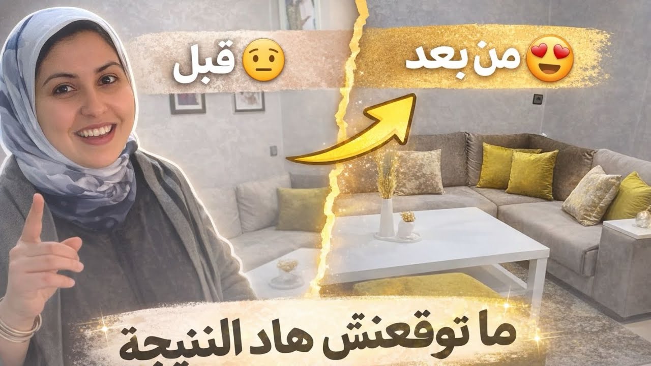 شوفو السر 🤫لي خلاني نبدل سيجور ديالي🤗🥰