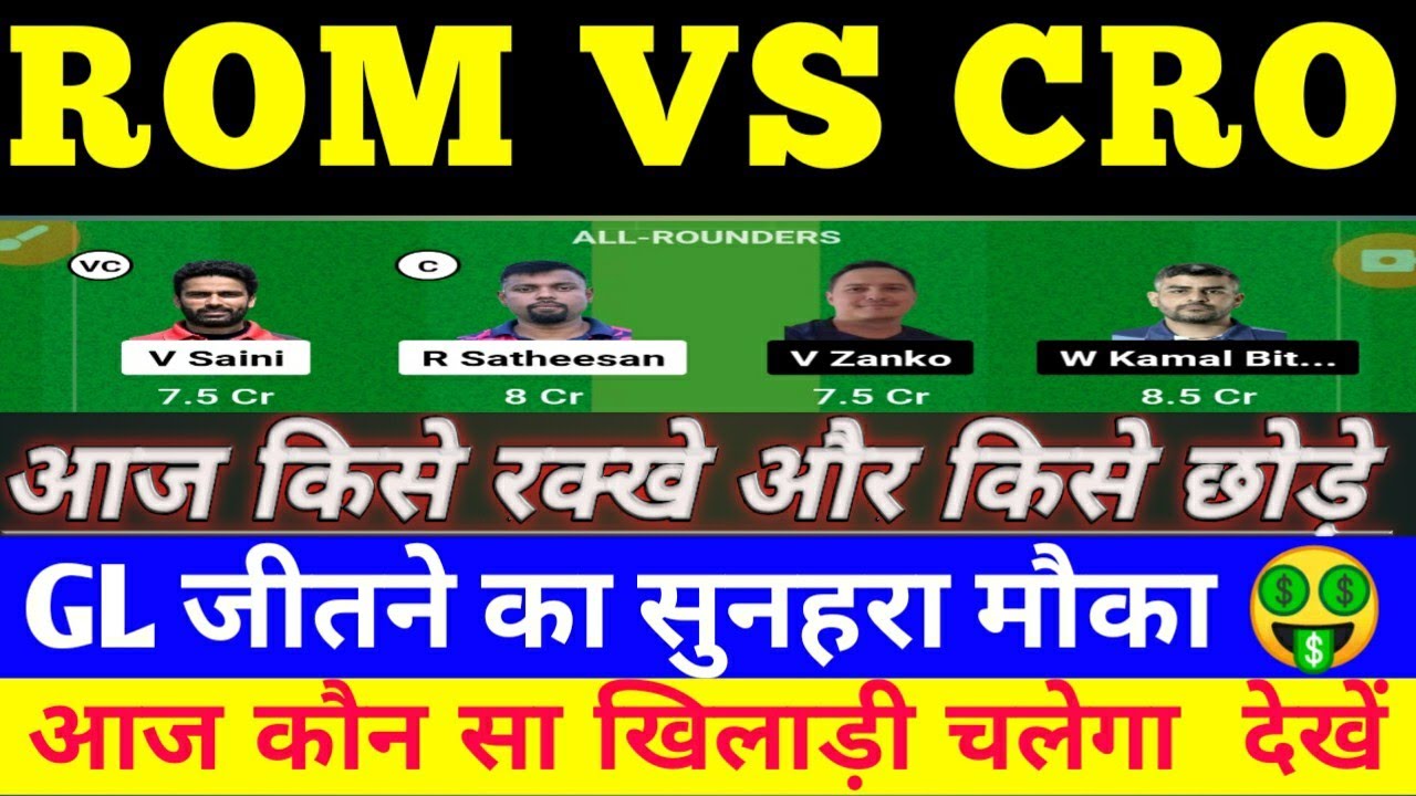 ROM VS CRO dream11 ROM VS CRO dream11 prediction ROM VS CROtoday