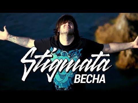 Видео: STIGMATA - ВЕСНА  (OFFICIAL VIDEO, 2010)