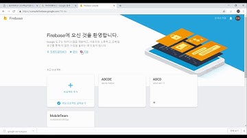 Firebase를 이용하여 채팅 앱 구현하기