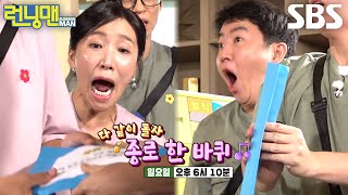 [8월 9일 예고] 홍진호×김지유, 게임에 걸려 있는 초특급 상품 위해 인생 건 승부♨