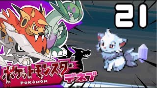 Lets Play Pokémon Deneb Ep. #21 - Dashing Through The Snow!