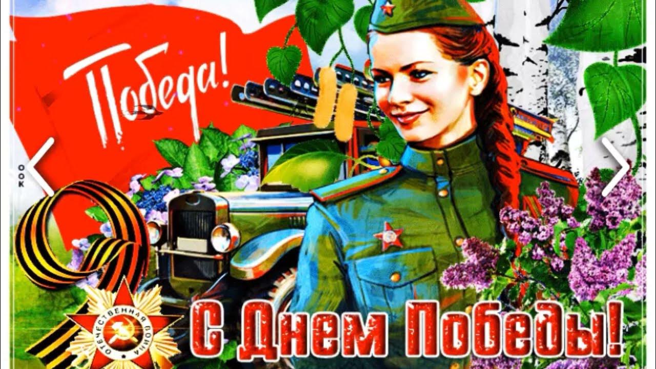 С днем Победы картинки открытки красивые