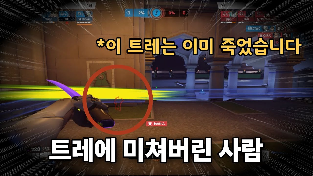 트레에 미쳐버린 사람