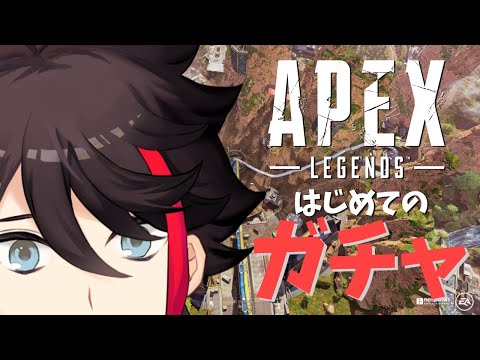 【Apex】魂のガチャ配信。サクっとスパレジェ引くわよ【三枝明那 / にじさんじ】