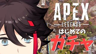 【Apex】魂のガチャ配信。サクっとスパレジェ引くわよ【三枝明那 / にじさんじ】