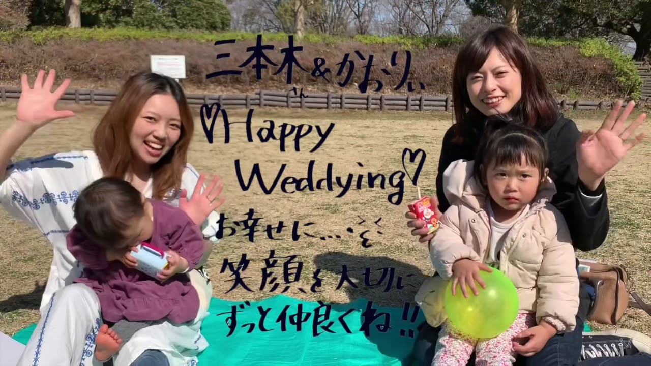 Imovieで作成 結婚式 余興 ムービー お祝いメッセージ 友人作成 Youtube