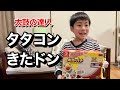 タタコンがきたドン【太鼓の達人,小学生,ドンだー,キッズ,子供,スイッチ,Nintendo Switch ば～じょん！】