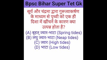 Bpsc Bihar super tet gk😊😊😊😊 #bpsc #stet