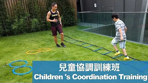 兒童協調訓練 Children's Coordination Training 增強專注力｜改善手腳協調｜提升運動能力 - 天天要聞