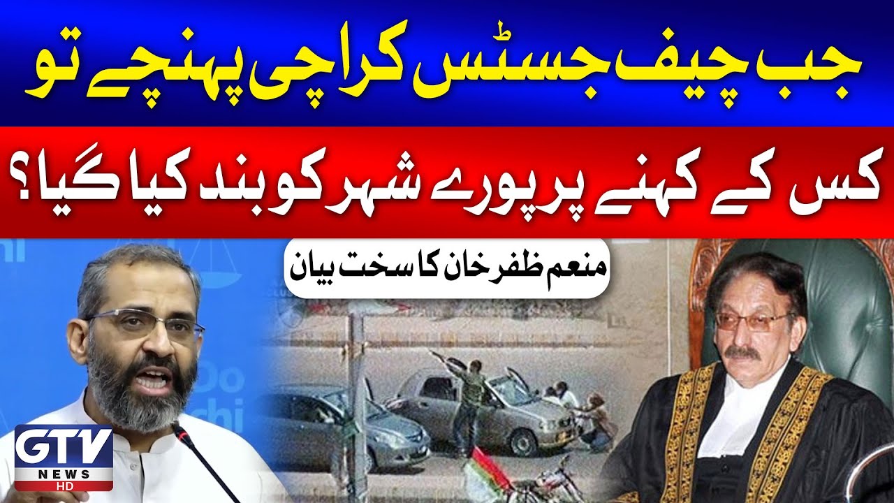 JI Leader Munam Zafar Khan Big Statement | 12 May Karachi Black Day | Breaking News
