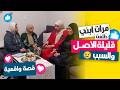 مرات ابني استغلت غيابه وعاملتني أبشع معاملة
