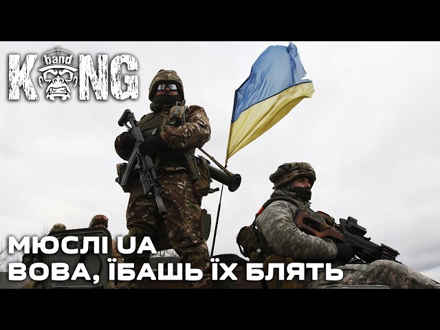МЮСЛІ UA - VOVA