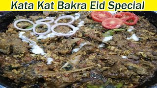 Kata Kat Bakra Eid Special Recipe 2021 By PMR  | Taka taka Bakra Eid Special | Mutton katakat