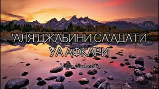 Nasheed-Wedding, текст.