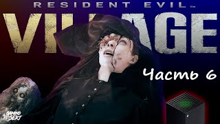 Resident Evil Village - Часть 6: Беневиенто закончилась | Xbox Series X