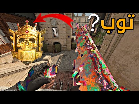 كود  رانك وصلت التوب 