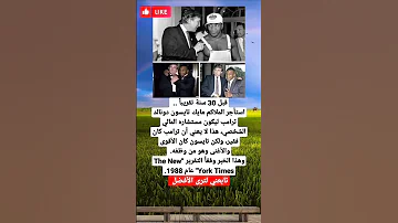 مايك تايسون العراب حالات منوعه 