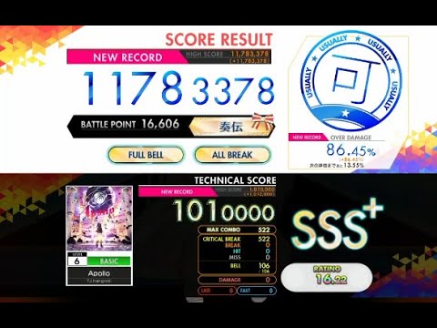 【オンゲキ R.E.D PLUS】Apollo［BASIC］