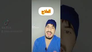 احسن علاج لمسمار الكيف او مسمار القدم ? doctor