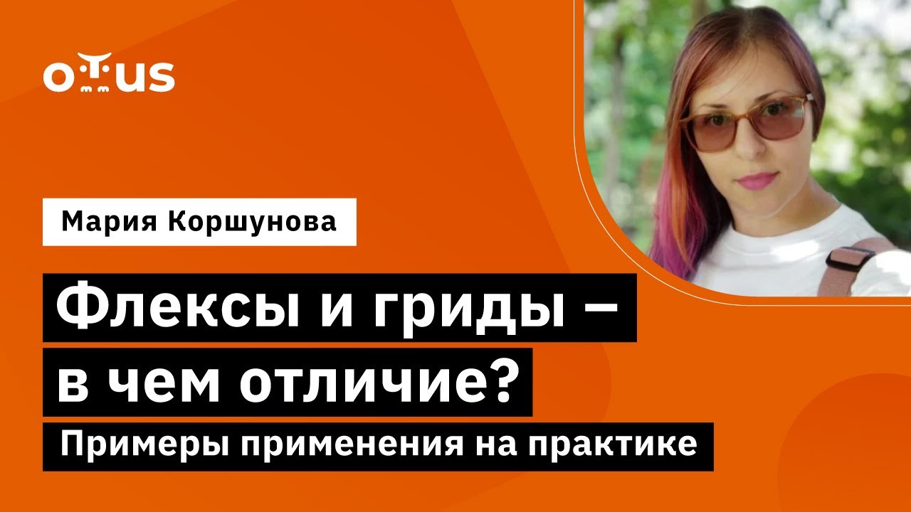 Демо-занятие курса «Специализация Fullstack developer»