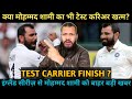 MOHAMMAD SHAMI TEAM SE BAHAR | MOHAMMAD SHAMI KA TEST CARRIER KHATM | NO SHAMI FOR ENGLAND
