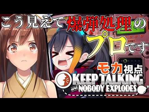 【keep talking and nobody explodes】絶対爆発しませんが何か………？ #りんもか 【燐夏・ライゼンバイン、モカ】