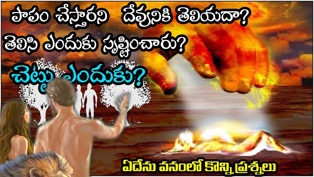 WHY GOD CREATED ADAM AND EVE EVEN GOD KNOW THEY WOULD DO SIN? WHY TREE OF EVIL AND GODD IN EDEN ?