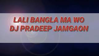 LALI BANGLA MA WO DJ PRADEEP JAMGAON UNDERGROUND UT