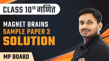 Magnet Brains Sample Paper 3 - Solution | Class 10 Maths | MP Board Exam 2022 -23