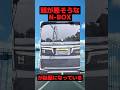 頭が悪そうなN-BOXが話題になっている#honda #車 #shorts