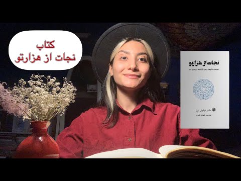 تصویری: کارهایی که باید در شهرستان کیلدر انجام دهید